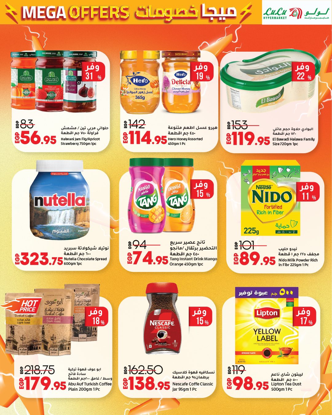 lulu-hypermarket offers from 24jun to 2jun 2025 عروض لولو هايبر ماركت من 24 يونيو حتى 2 يونيو 2025 صفحة رقم 75
